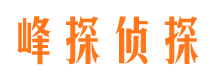 伊通寻人公司